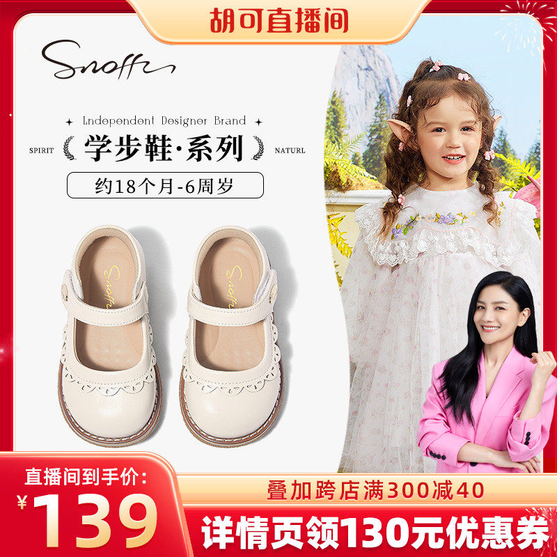 【胡可推荐】Snoffy斯纳菲女童皮鞋春季新款防滑公主真皮宝宝单鞋