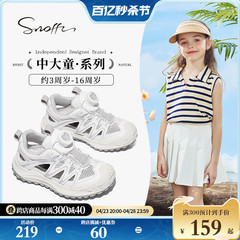 Snoffy斯纳菲女童运动鞋夏季儿童透气包头凉鞋旋钮扣小白鞋登山鞋