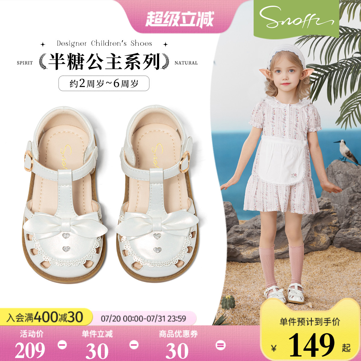 斯纳菲女童凉鞋夏季新款蝴蝶结2025小女孩公主鞋软底宝宝包头凉鞋