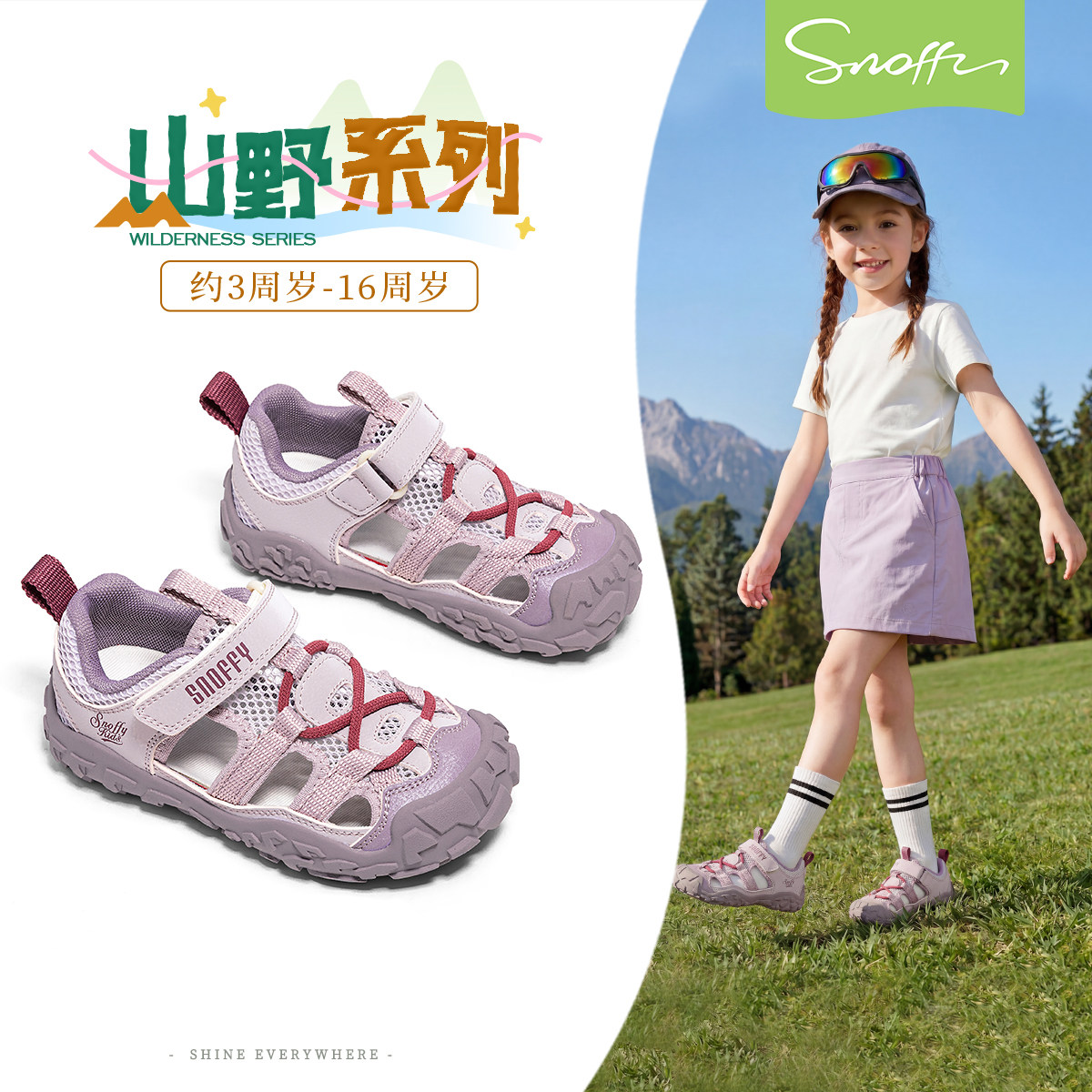 斯纳菲夏季新款女童户外运动凉鞋