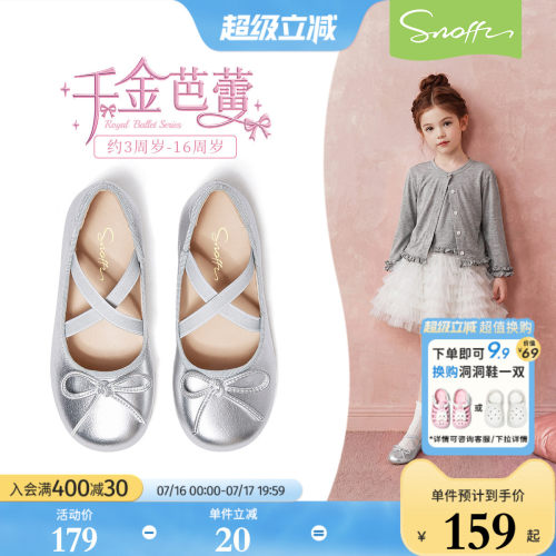 斯纳菲女童皮鞋演出鞋配礼服