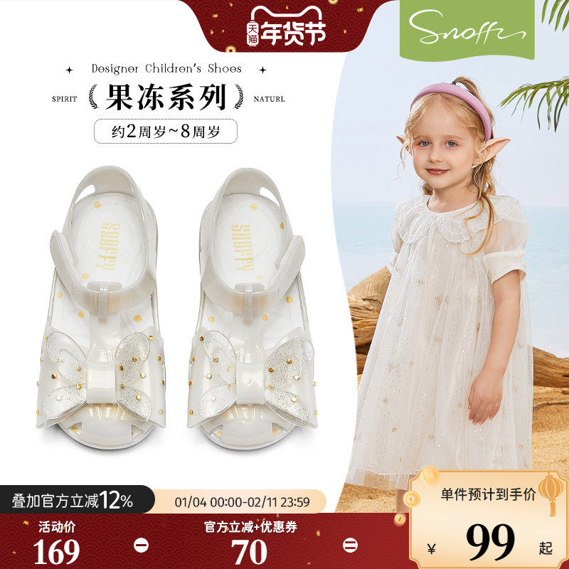 斯纳菲女童凉鞋沙滩鞋夏季新款2026女孩多巴胺软底防滑宝宝果冻鞋