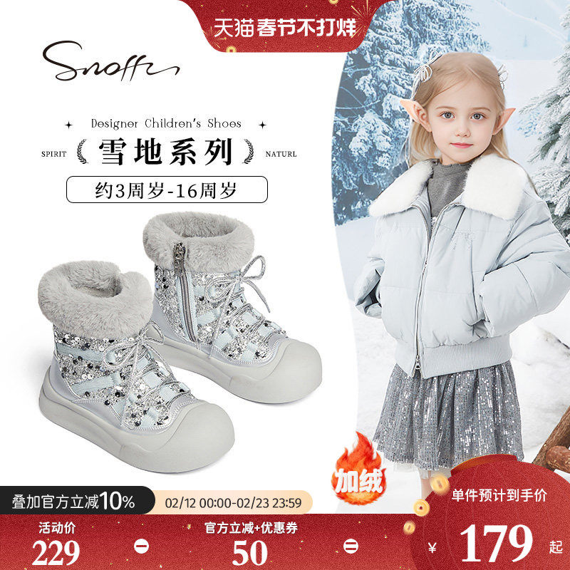 斯纳菲女童棉靴冬季新款加绒保暖户外雪地棉鞋小女孩公主风运动鞋