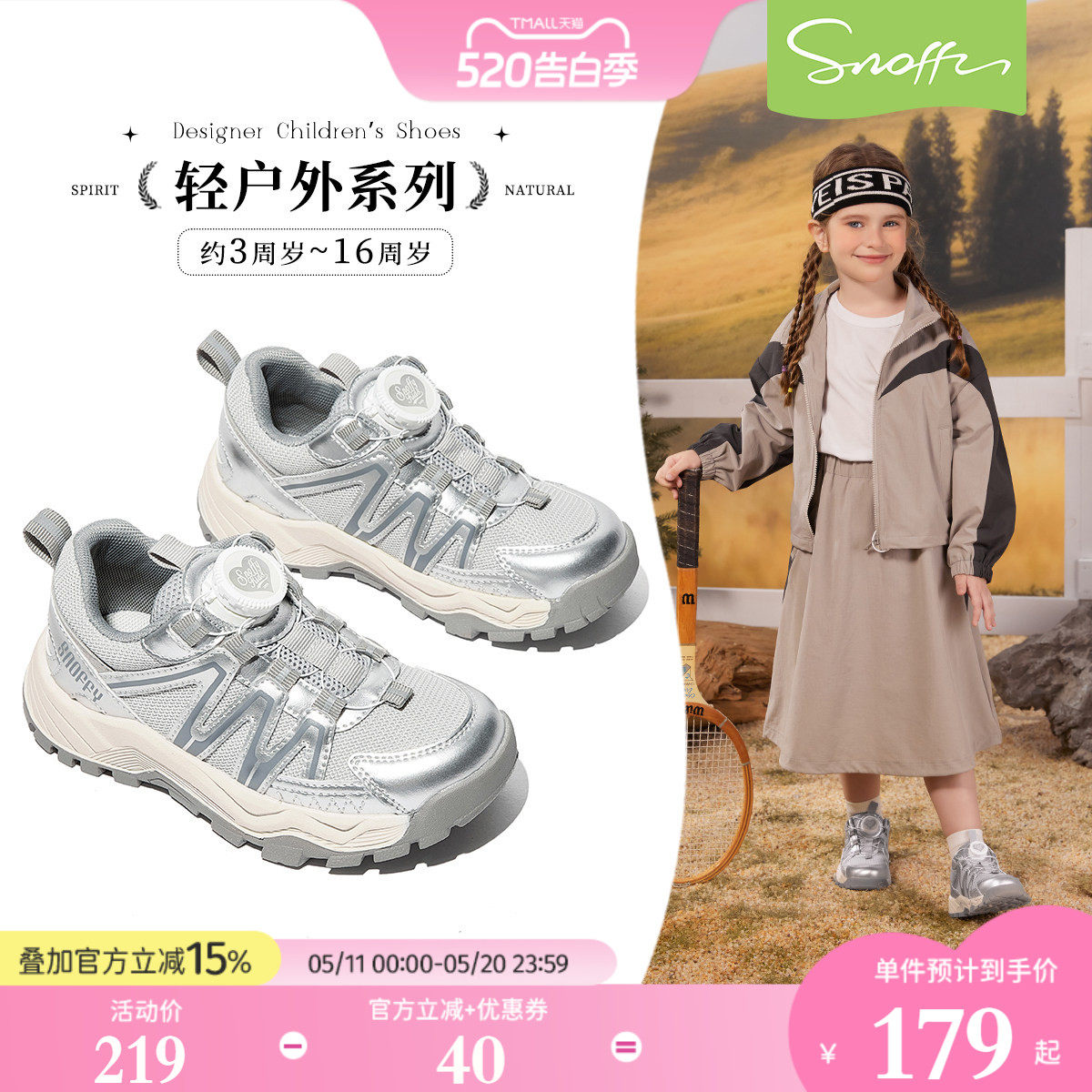 斯纳菲女童运动鞋春季儿童网面透气跑步鞋旋转纽扣软底轻便体闲鞋