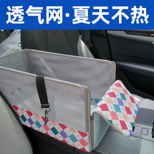 车载狗窝中控狗狗车载垫夏天猫小型犬座椅安全扶手箱宠物坐车神器
