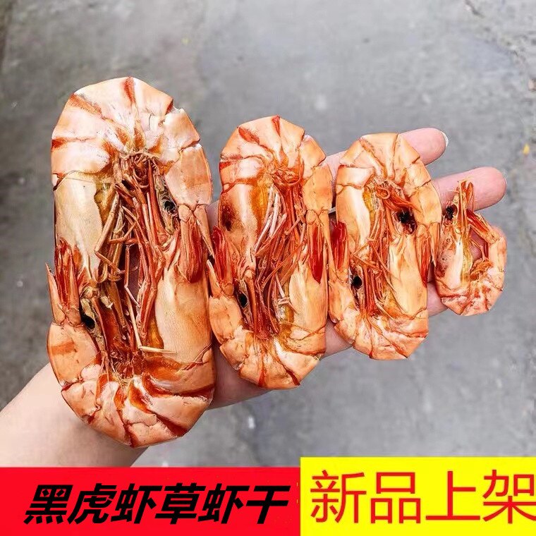 漳州特级虾日晒虾干500g特大虾干即食大号对虾干货海鲜孕妇零食