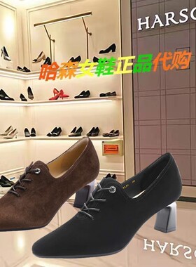 HL257906商场同款哈森2025新款粗跟圆头时尚系带中跟浅口时装单鞋