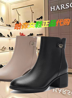 HA240701商场同款哈森2025年冬季新款粗跟圆头切尔西短靴HA250701
