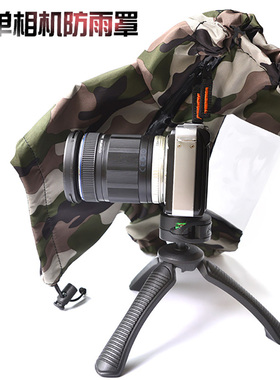 微单相机防雨罩单反镜头遮雨衣防沙尘水袋保护套通用A7MZ7iiXT5