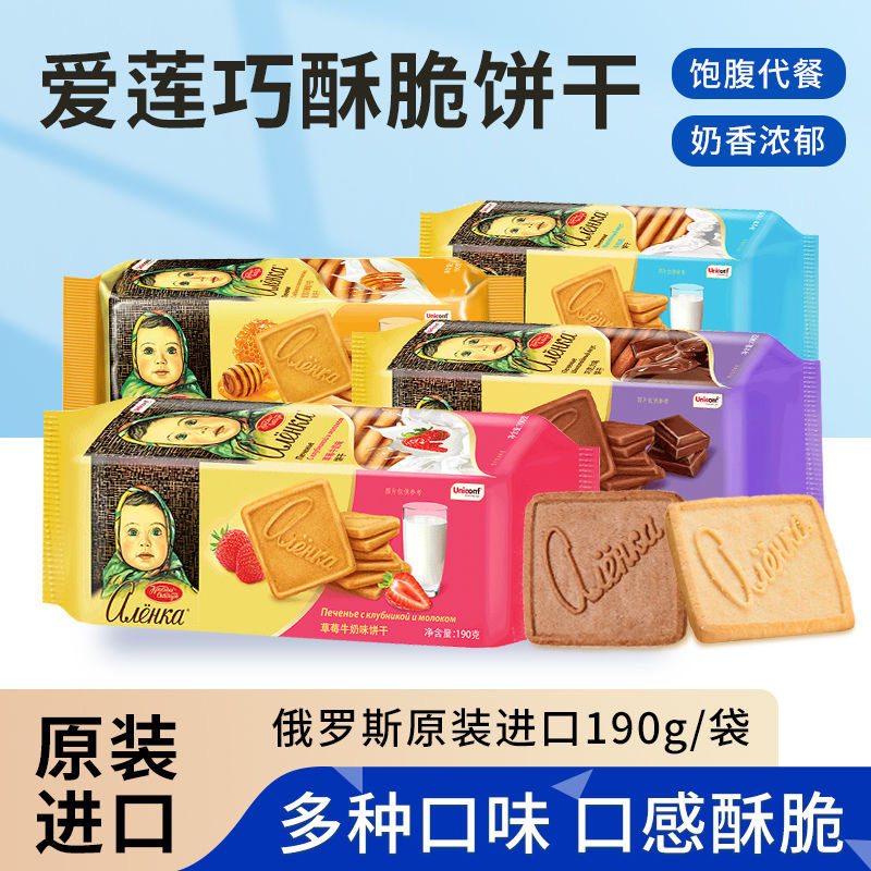 俄罗斯原装进口爱莲巧饼干巧克力大头娃娃早餐零食休闲牛奶食品