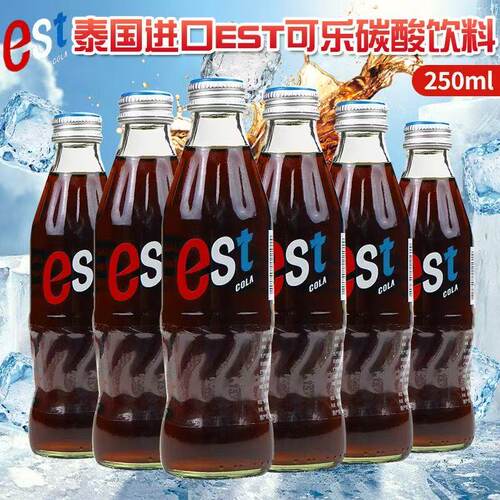 可乐泰国原装进口est碳酸汽水