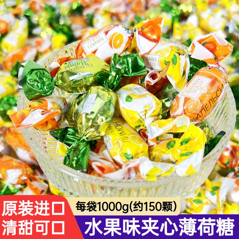 哈萨克斯坦进口萨科拉德水果味夹心薄荷糖橙子柠檬500g喜糖硬糖