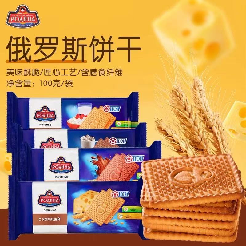 俄罗斯原装进口罗迪纳饼干巧克力生椰牛奶香蕉奶酪多口味网红零食