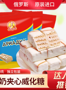 俄罗斯进口酸奶糖夹心威化糖果Slavyanka牌小红薯推荐网红喜糖