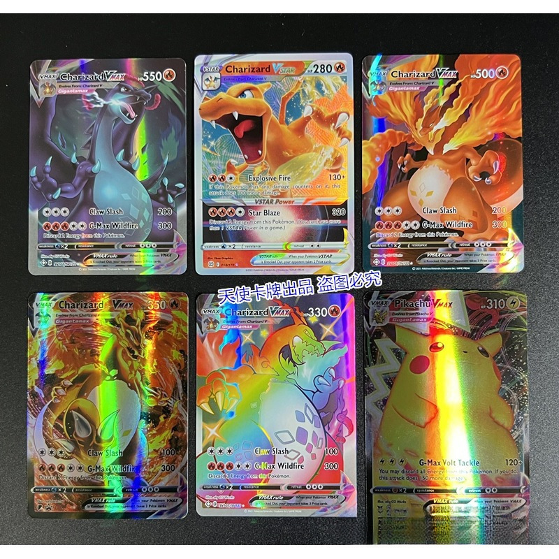 神奇宝贝卡片Vmax宝可梦卡牌超进化喷火龙Vstar裂空座英文闪卡册