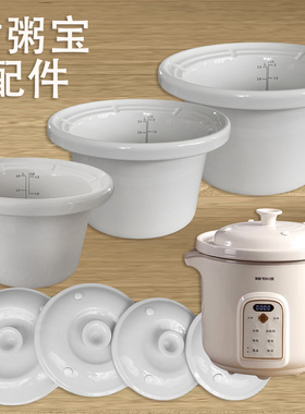 天际电炖锅DGD30K22GC/DGD40K22GC/DGD50K22GC陶瓷内胆4L 5L配件