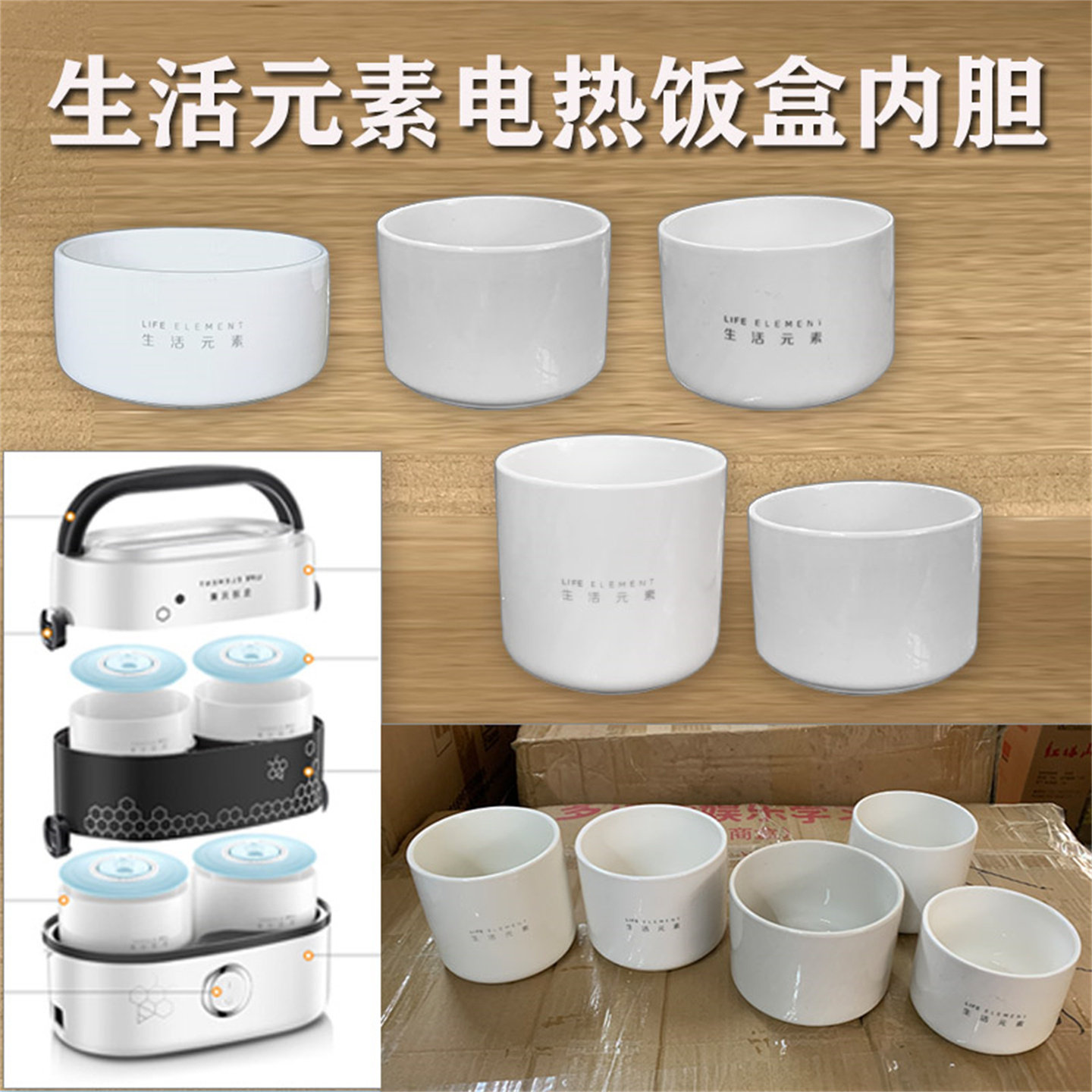 生活元素电热饭盒陶瓷内胆小胆0.37L/0.5L/0.6L煮饭热饭蒸饭包邮