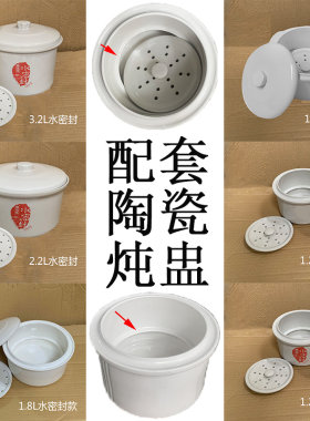 陶瓷大容量多功能煲汤锅