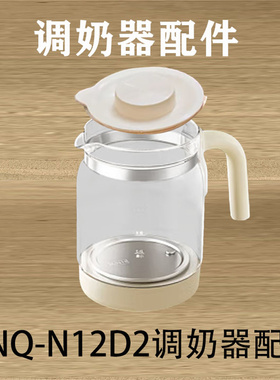 适配小熊恒温水壶配件调奶器壶身组件盖子 TNQ-N12D2 壶盖壶身