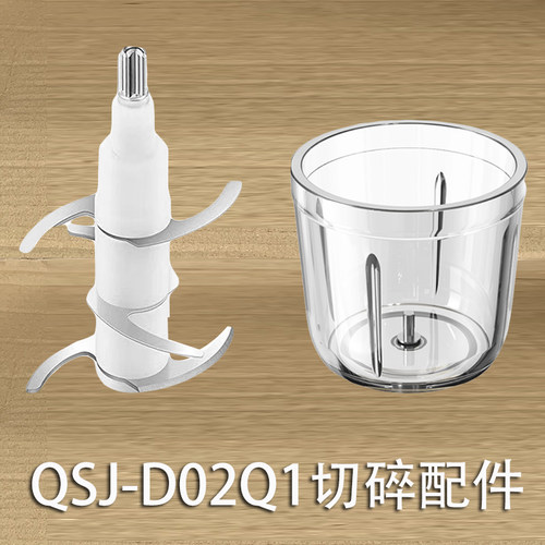 小熊切碎机配件QSJ-D02Q1切碎刀