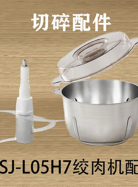 适配小熊绞肉机配件切碎机不锈钢切碎碗切碎刀QSJ-L05H7 杯盖刀片
