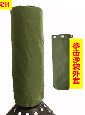 专业立式拳击沙袋天下武林