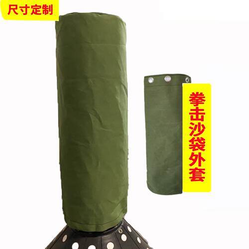 专业立式拳击沙袋天下武林