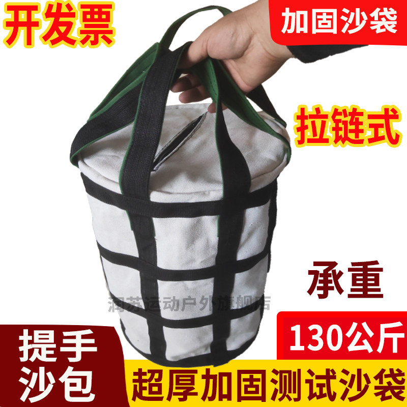 冲击测试沙袋加固加厚沙袋兜底沙袋超重大重量配重负重吊式沙袋