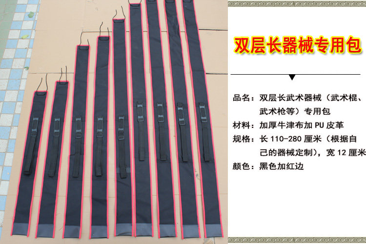 超长加长棍包武术棍武术枪棍包棍袋棍套比赛训练携带棍包枪包