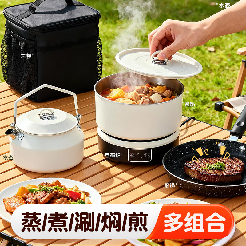 户外电磁炉折叠套装便携式电煮锅