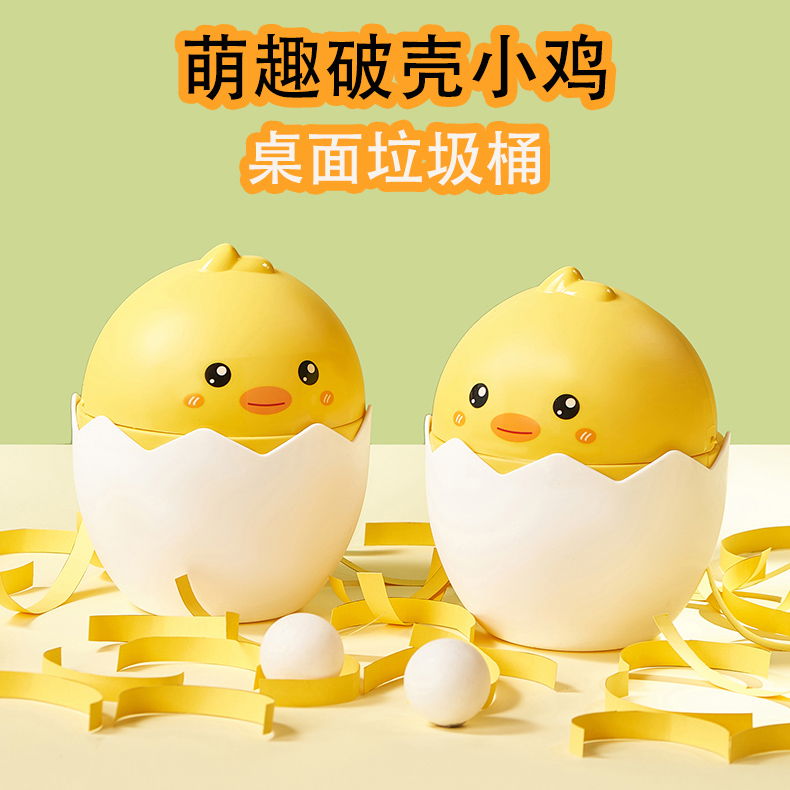 萌趣可爱桌面垃圾桶好用又实惠