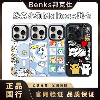 Benks邦克仕联名适用苹果15ProMax磁吸手机壳防摔新款iPhone15Pro