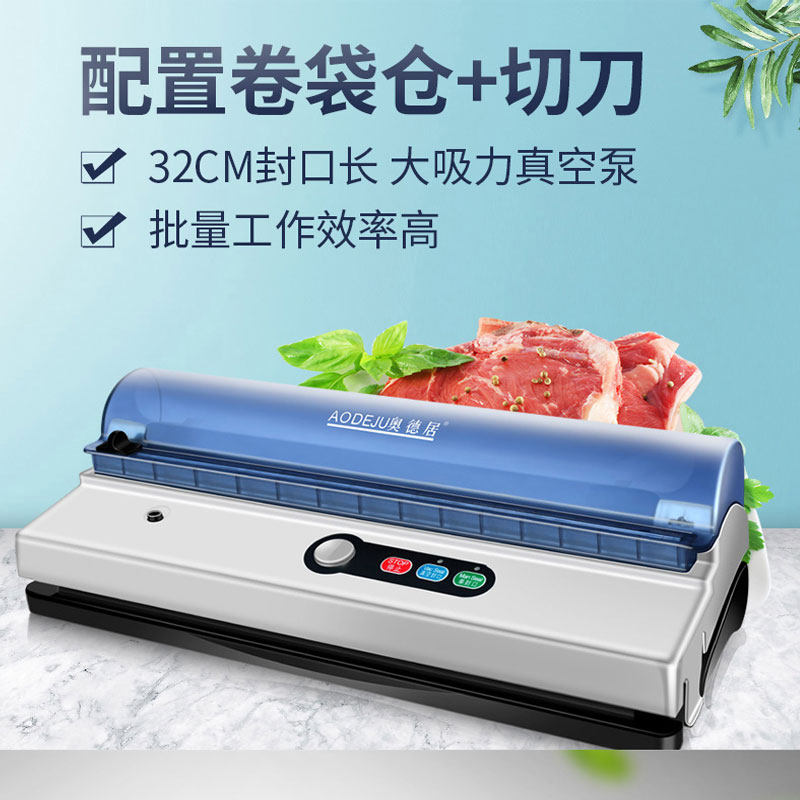真空机包装机商用食品压缩全自动