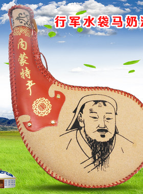 内蒙古马奶酒包复古挂件装饰