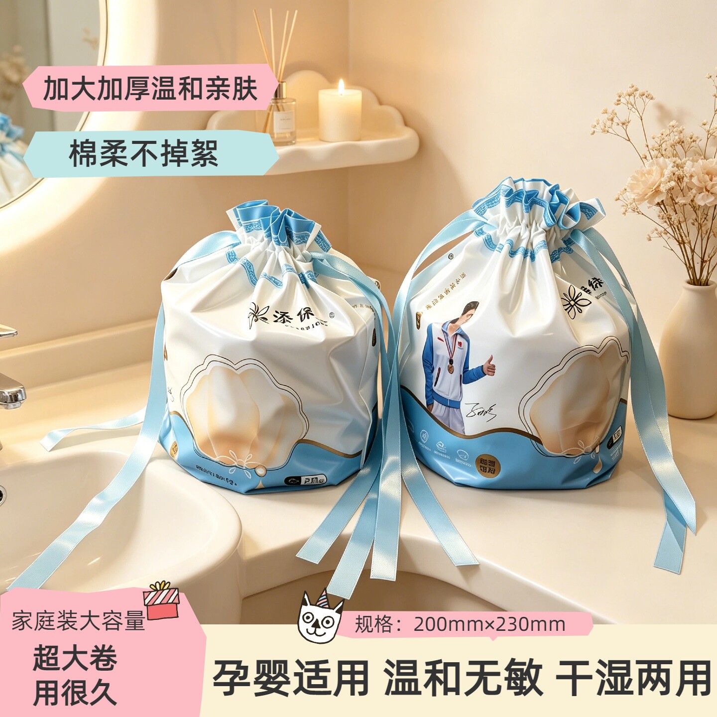 添保绿一次性亲肤棉质洗脸巾棉柔巾洁面巾母婴用品270g/卷