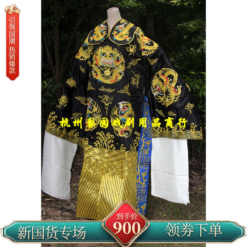 梨园戏剧用品戏曲摄影服装影视古装/包青天包公蟒/十团龙全金龙袍
