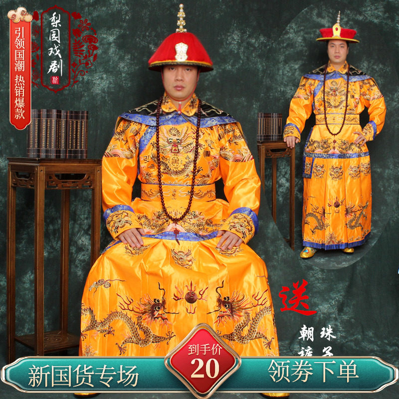 清朝皇帝服影视古装戏曲演出乾隆服装雍正王朝延禧攻略阿玛服龙袍