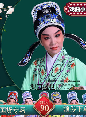 戏曲用品小生帽解元巾