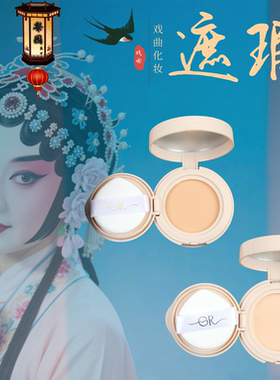戏曲化妆用品脸部遮瑕膏