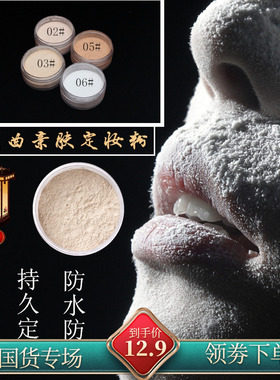 戏曲化妆用品全套戏剧定妆粉小生老旦青衣花旦粉刷脸部散粉蜜粉新