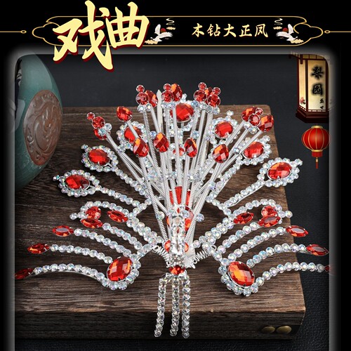 戏曲包头用品全套京越剧青衣花旦小旦小姐头饰头面七彩木钻大正凤