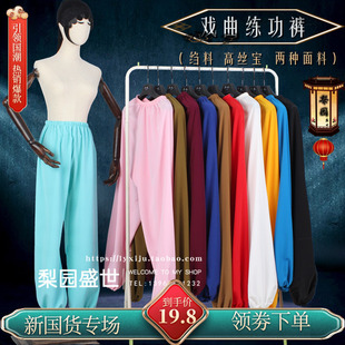 彩裤 京越剧影视小生练功汉服白色成人男女打底灯笼裤 水裤 戏曲古装