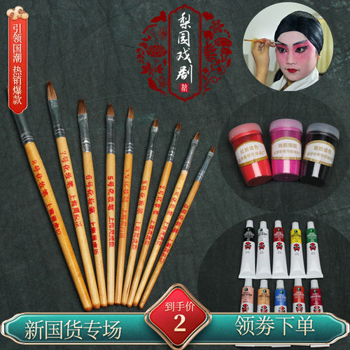 戏曲化妆笔化妆用品眉笔