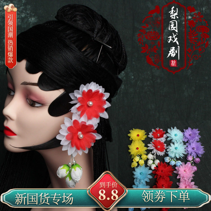 戏曲越剧小姐耳边头花