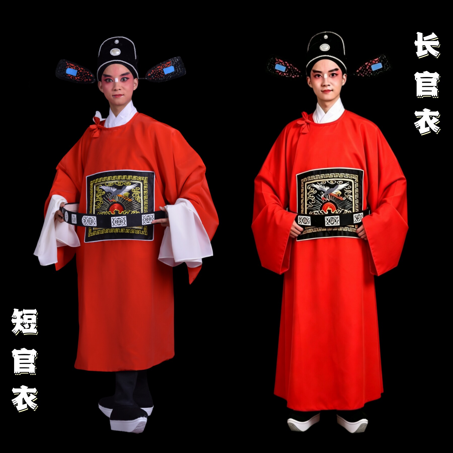 红色七品芝麻官戏曲舞台演出服