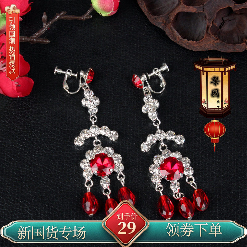 戏曲耳环豫剧双光水钻头面