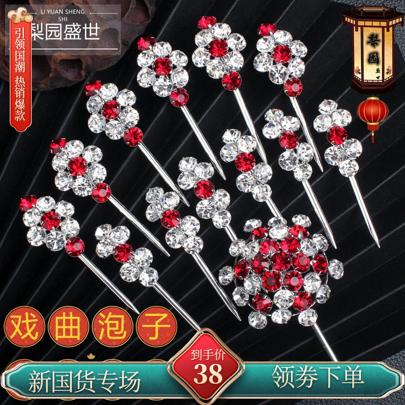 戏曲花旦小姐京剧头饰