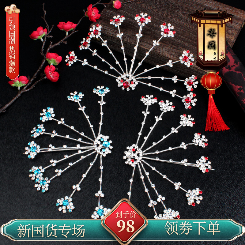 戏曲京越剧头饰女水钻头面凤尾青衣小姐花旦旦角化妆古风包头用品