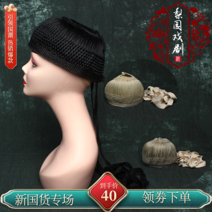 戏曲用品青衣花旦古装包头老生老旦头饰头套网巾网罩马尾网子加厚