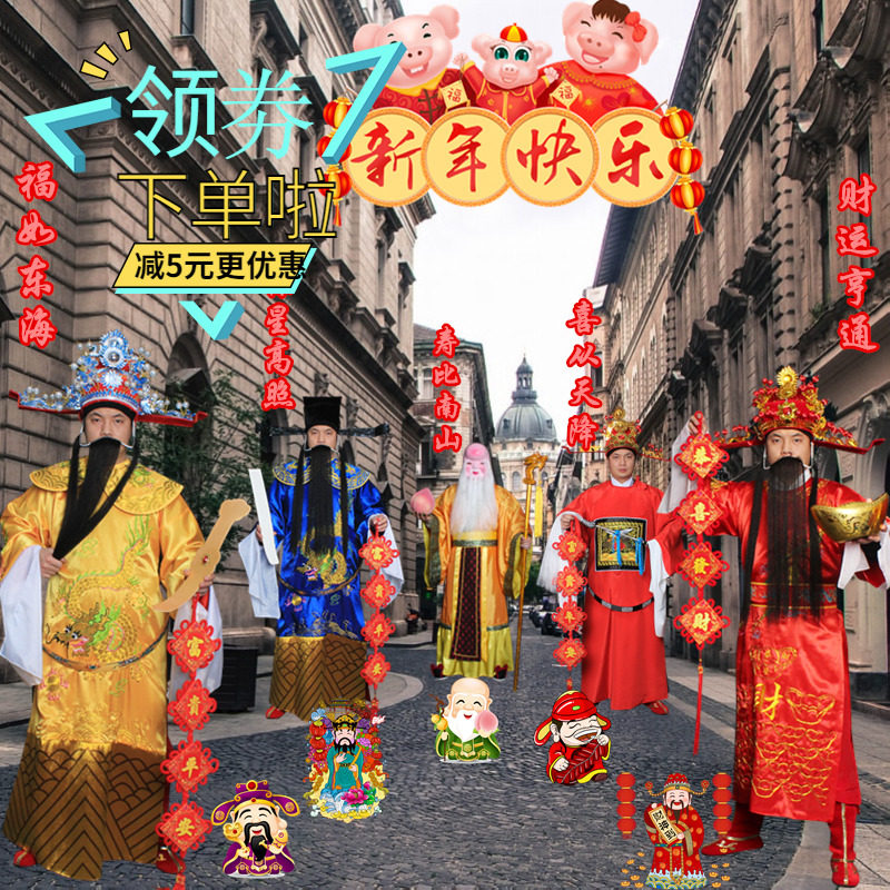 戏曲福禄寿财神表演服装